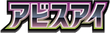 Set Symbol